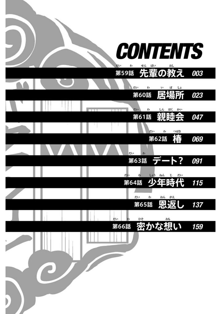 wind breaker 8 - Ảnh 3