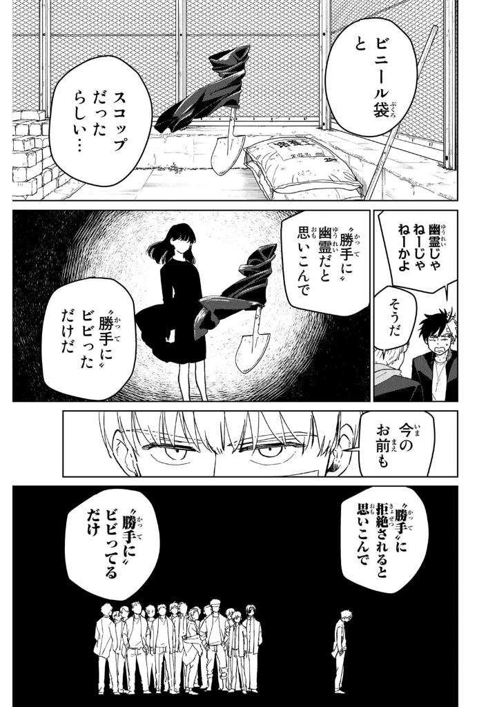 wind breaker 8 - Ảnh 7