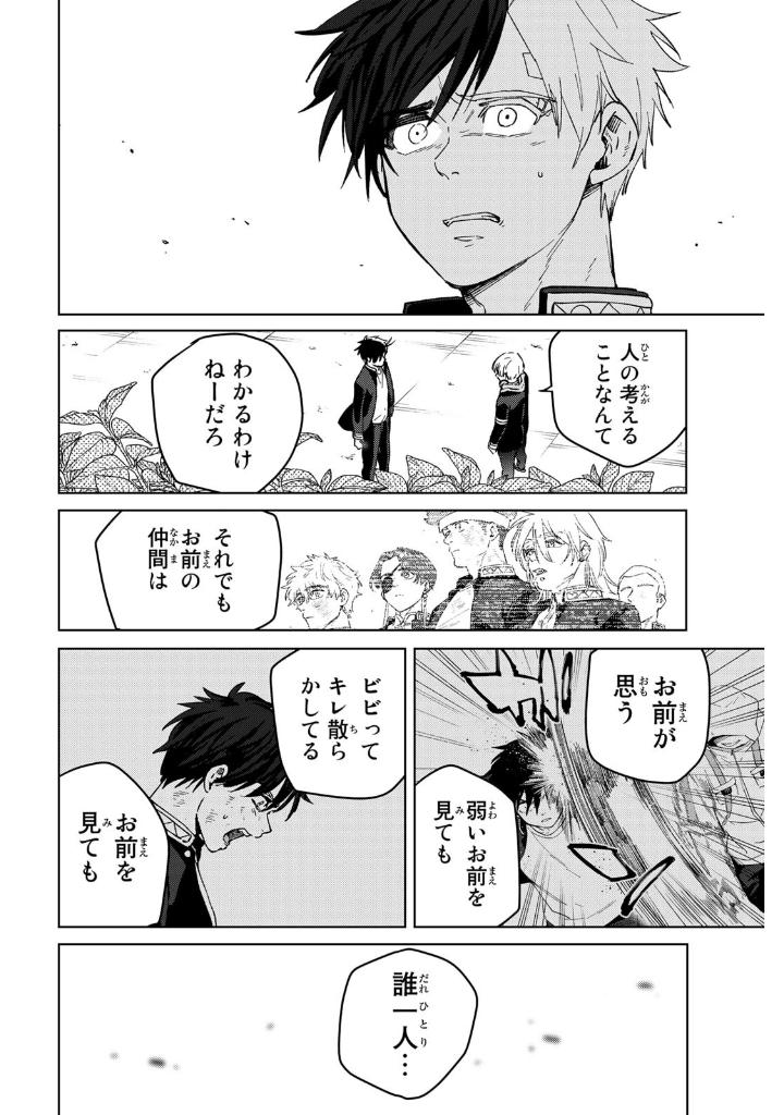 wind breaker 8 - Ảnh 8