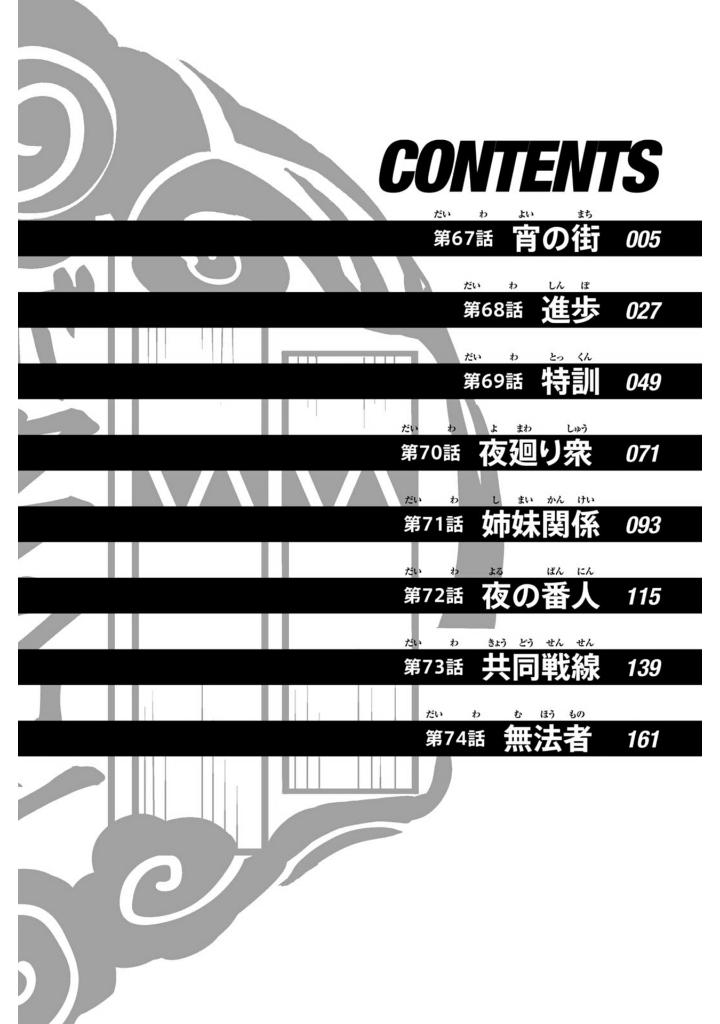 wind breaker 9 - Ảnh 5