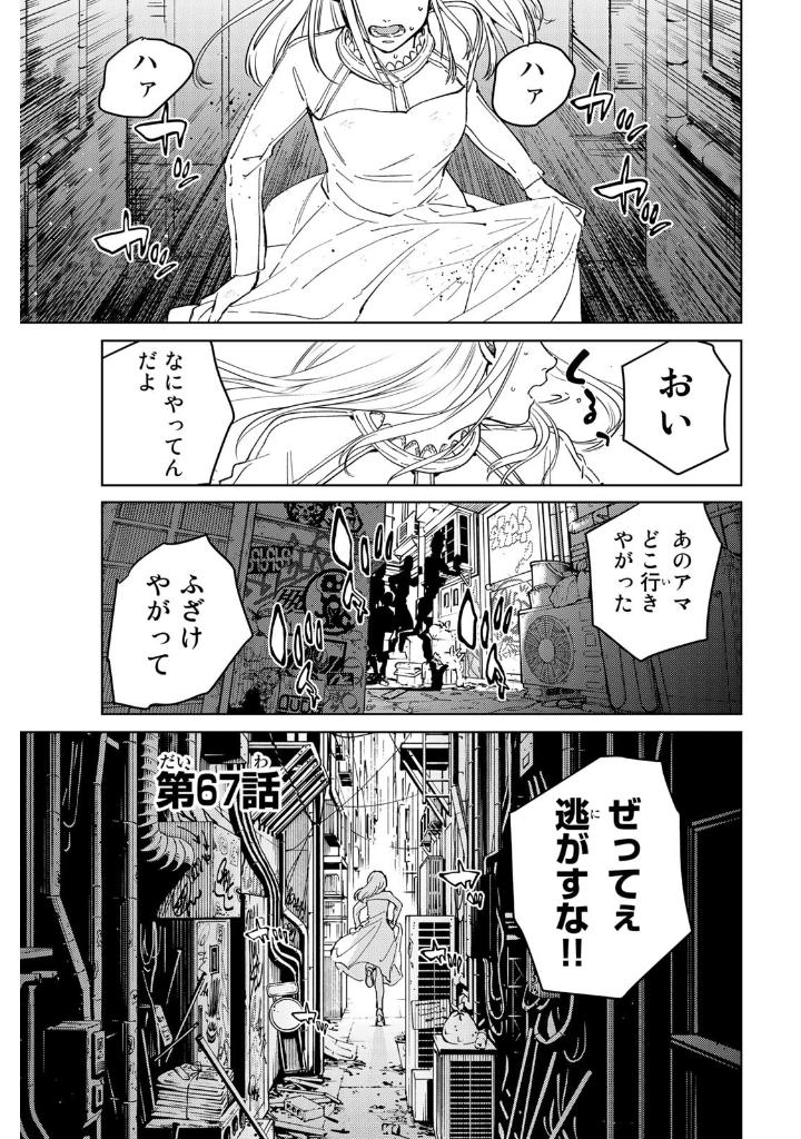 wind breaker 9 - Ảnh 6