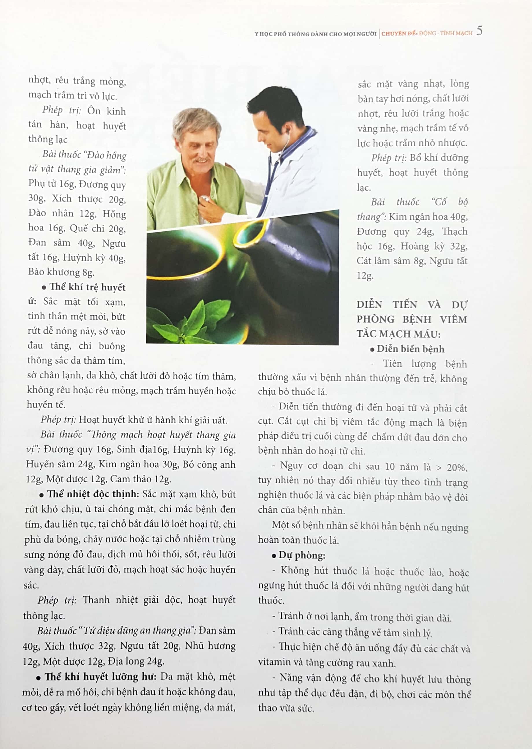 y học phổ thông dành cho mọi người - chuyên đề: động - tĩnh mạch - Ảnh 5