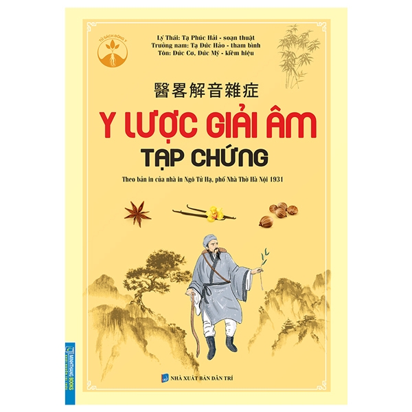 y lược giải âm tạp chứng (theo bản in của nhà in ngô tử hạ, phố nhà thờ hà nội 1931)