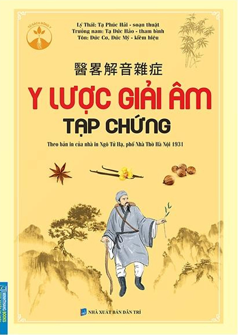 y lược giải âm tạp chứng (theo bản in của nhà in ngô tử hạ, phố nhà thờ hà nội 1931) - Ảnh 2