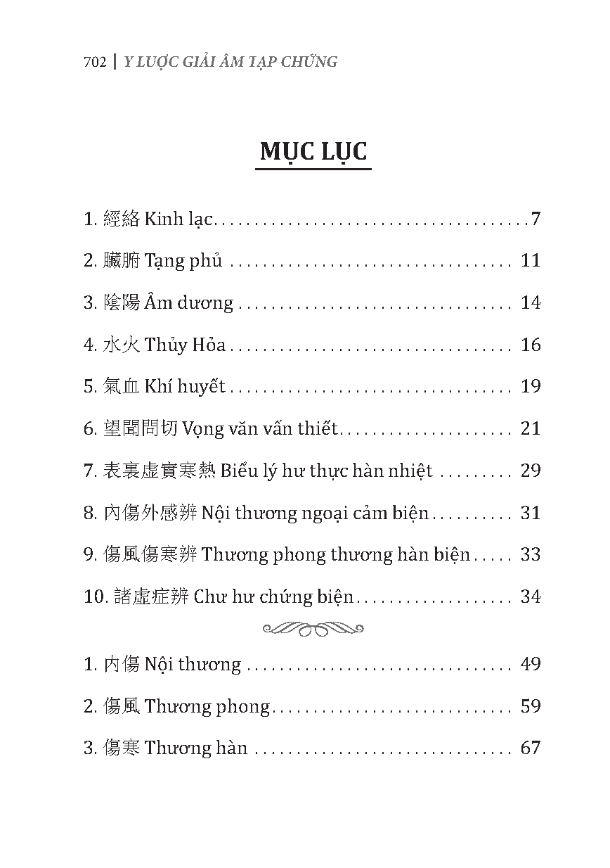 y lược giải âm tạp chứng (theo bản in của nhà in ngô tử hạ, phố nhà thờ hà nội 1931) - Ảnh 3
