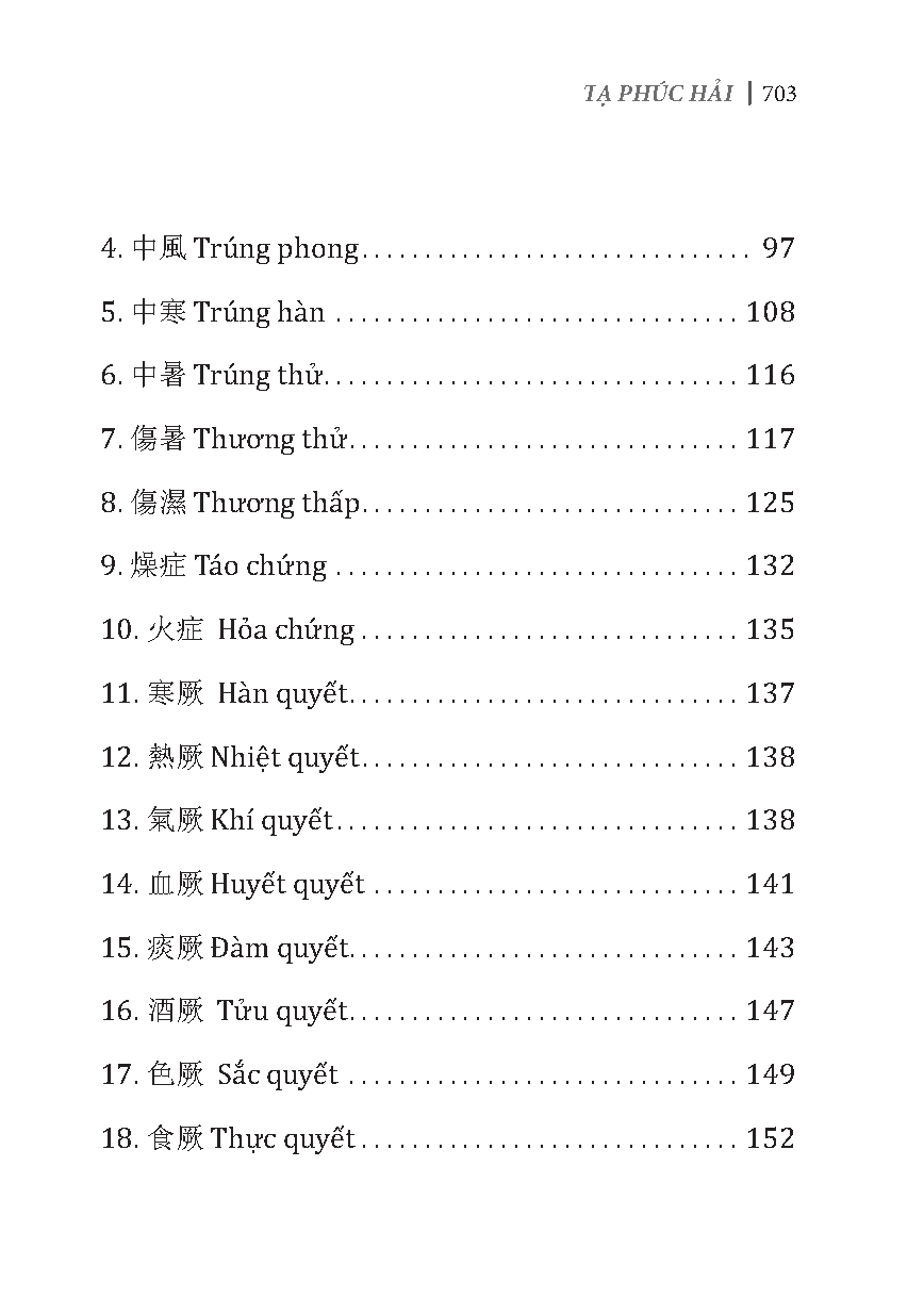 y lược giải âm tạp chứng (theo bản in của nhà in ngô tử hạ, phố nhà thờ hà nội 1931) - Ảnh 4