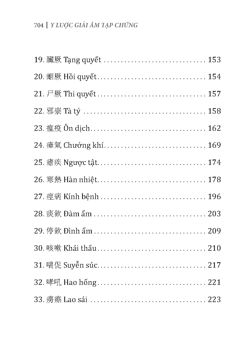 y lược giải âm tạp chứng (theo bản in của nhà in ngô tử hạ, phố nhà thờ hà nội 1931) - Ảnh 5