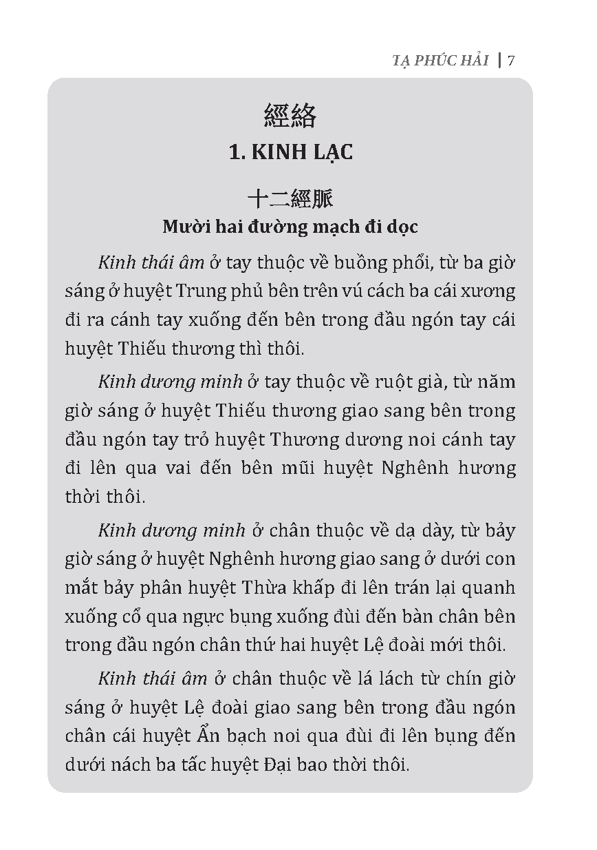 y lược giải âm tạp chứng (theo bản in của nhà in ngô tử hạ, phố nhà thờ hà nội 1931) - Ảnh 6