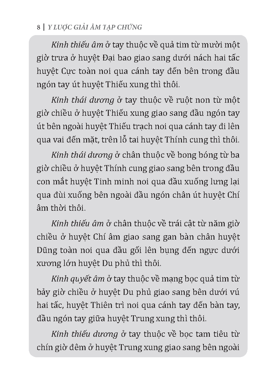 y lược giải âm tạp chứng (theo bản in của nhà in ngô tử hạ, phố nhà thờ hà nội 1931) - Ảnh 7