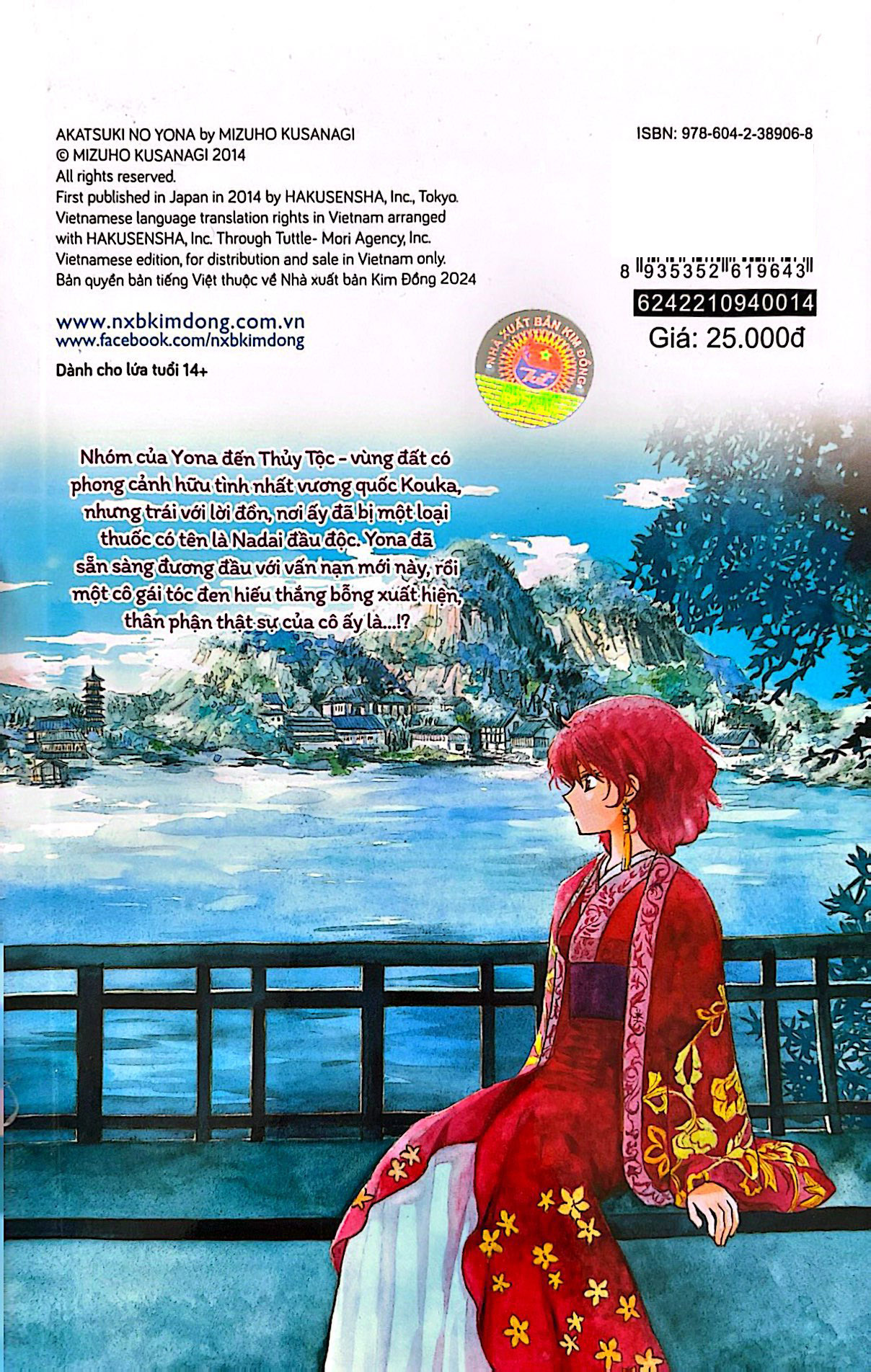 yona - công chúa bình minh - tập 14 (tái bản 2024) - Ảnh 8