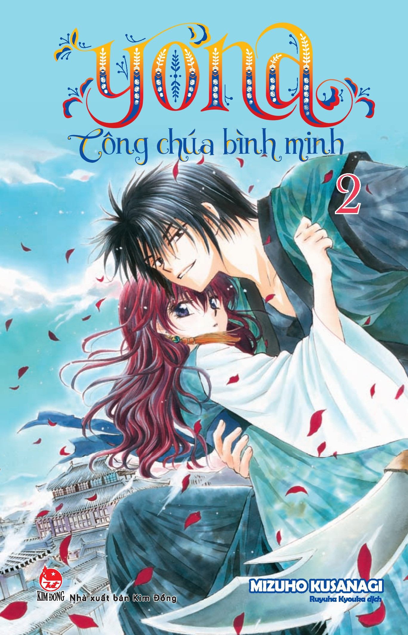 yona - công chúa bình minh - tập 2 (tái bản 2024) - Ảnh 2