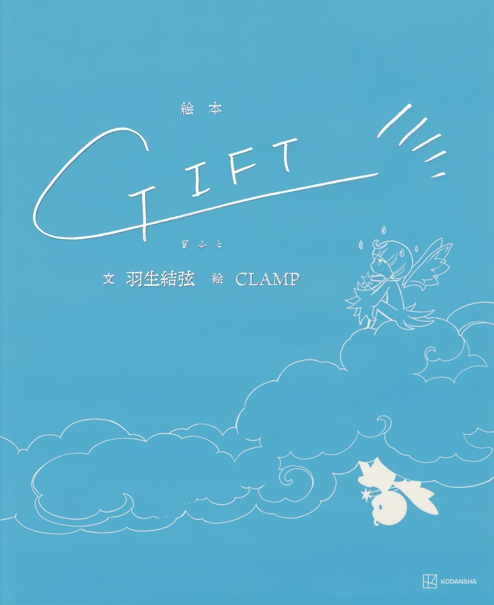 yuzuru hanyu picture book: gift - Ảnh 2