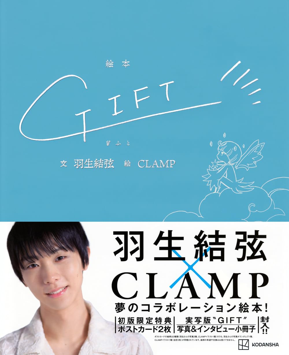 yuzuru hanyu picture book: gift - Ảnh 3