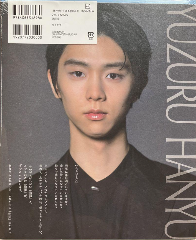 yuzuru hanyu picture book: gift - Ảnh 5