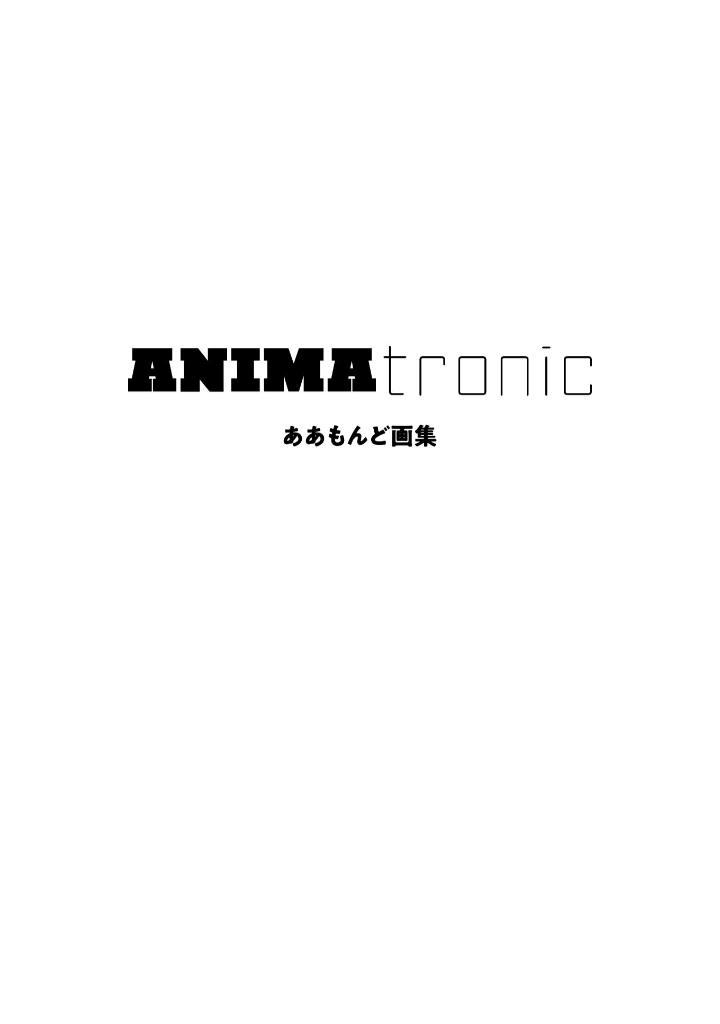 ああもんど画集 - aamond art book: animatronic - Ảnh 4
