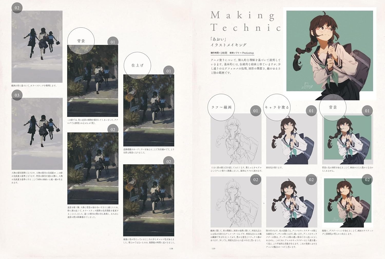 あおい夢 恩沢作品集 - Aoi Yume Ontaku Sakuhinshu - Ảnh 8