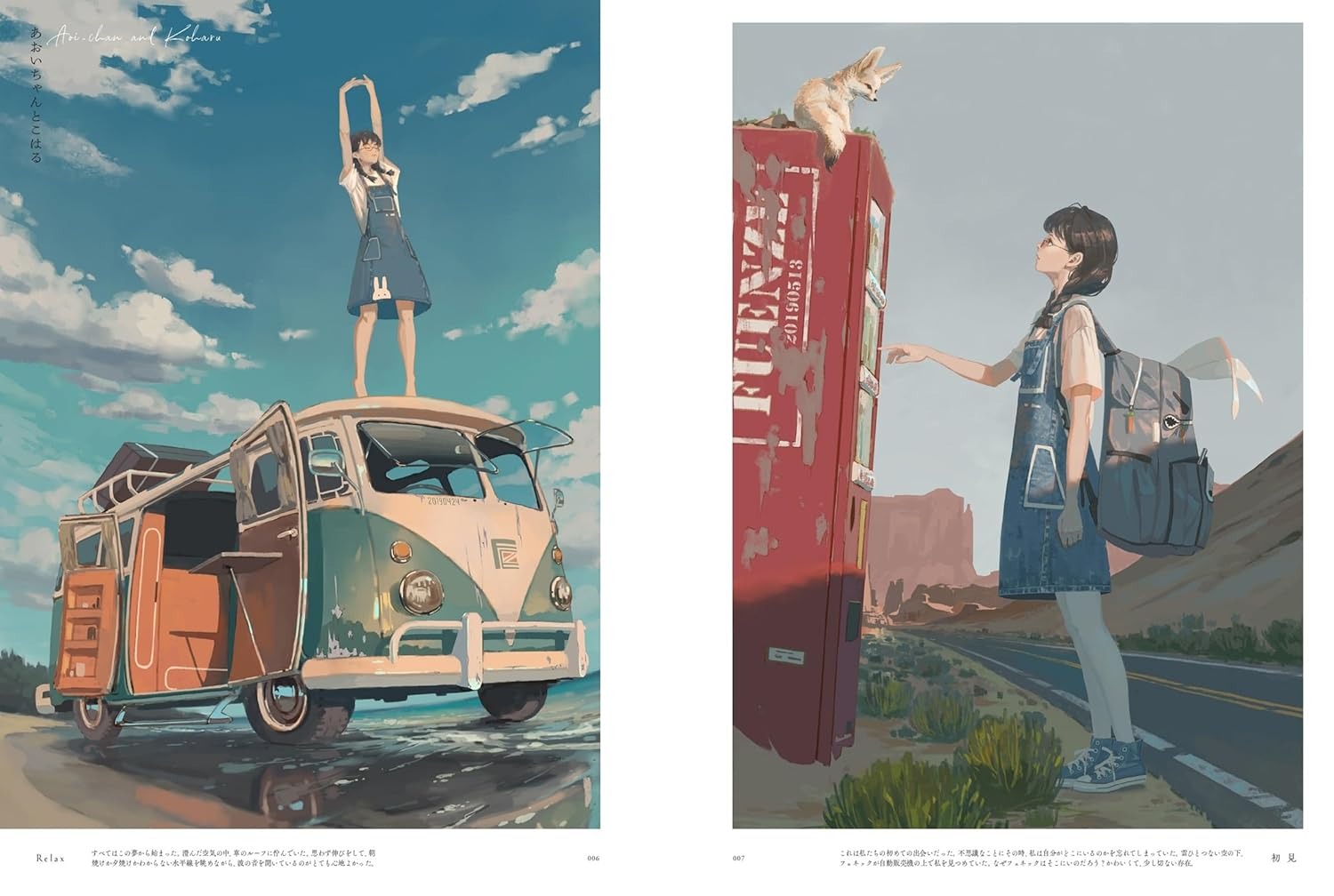 あおい夢 恩沢作品集 - Aoi Yume Ontaku Sakuhinshu - Ảnh 9