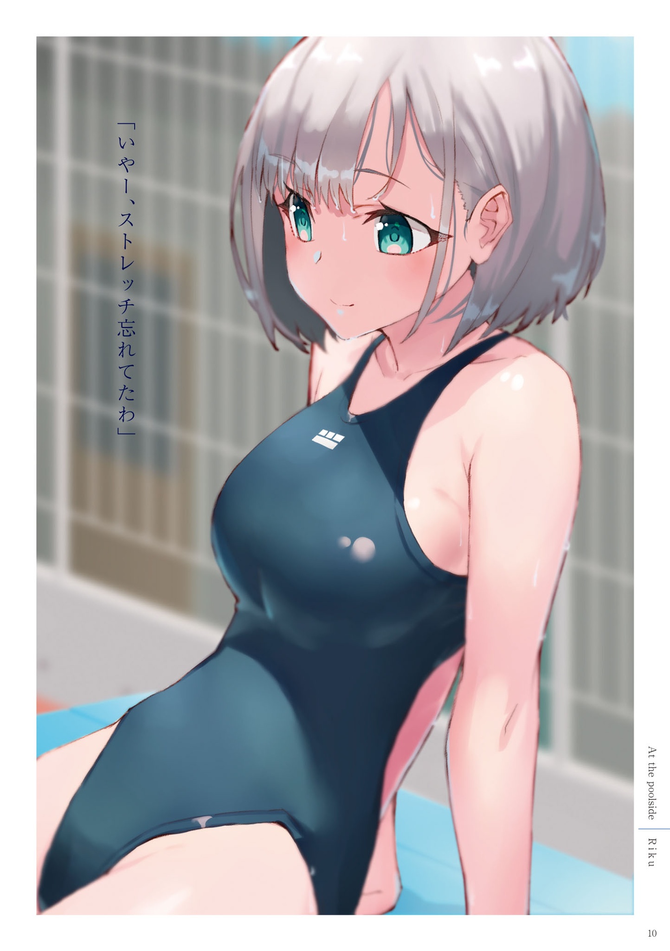 あお高競泳部 - Aokoh Kyoeibu - Ảnh 10