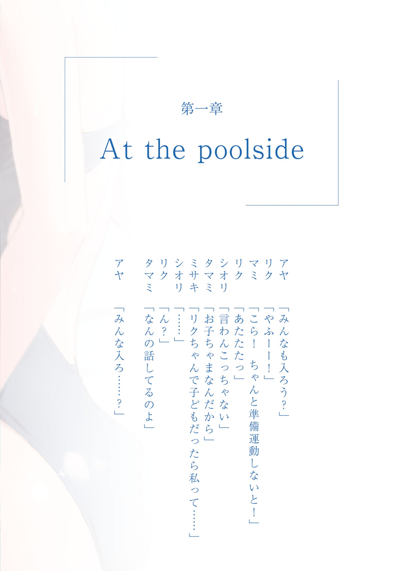 あお高競泳部 - Aokoh Kyoeibu - Ảnh 5