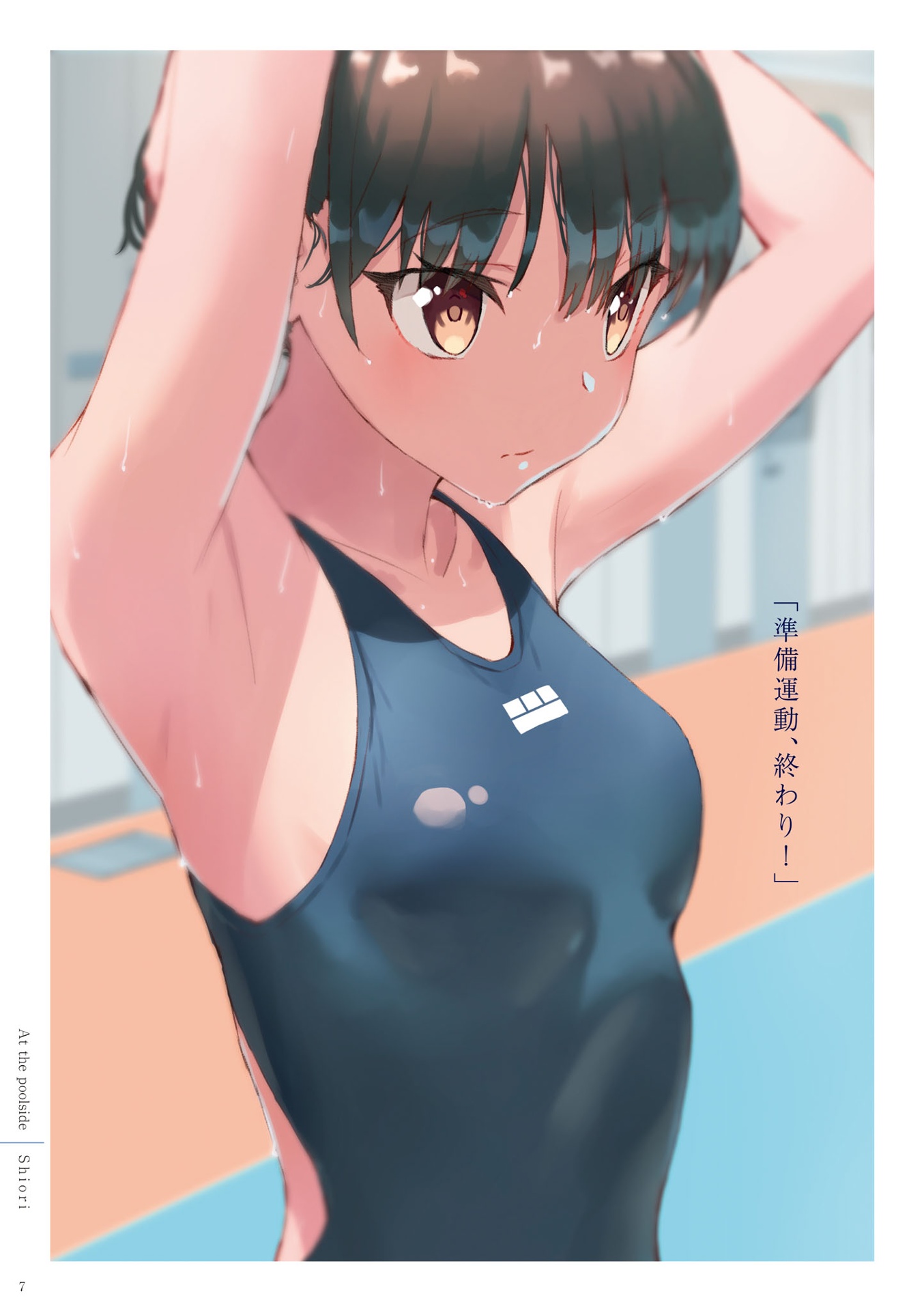 あお高競泳部 - Aokoh Kyoeibu - Ảnh 7