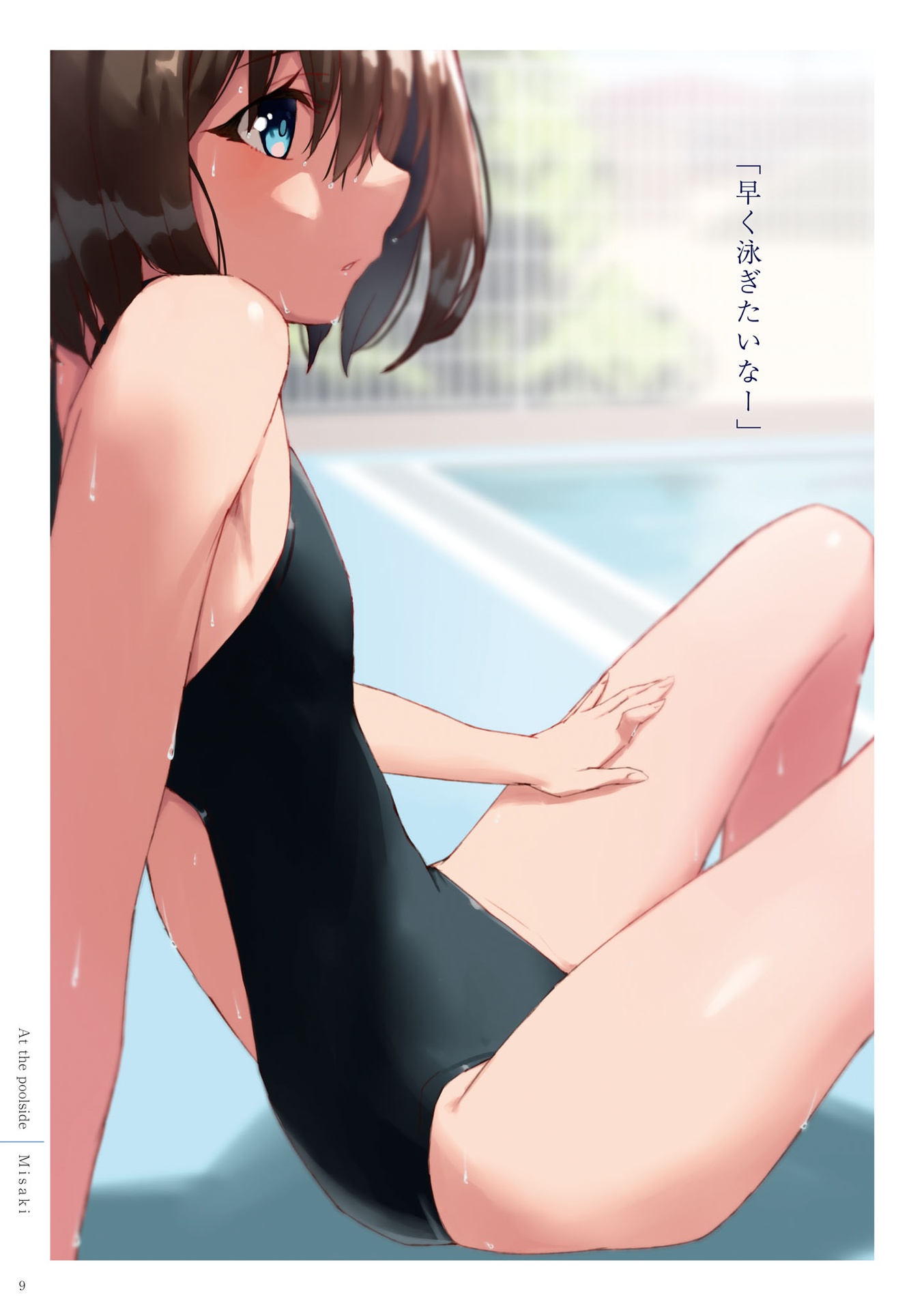 あお高競泳部 - Aokoh Kyoeibu - Ảnh 9