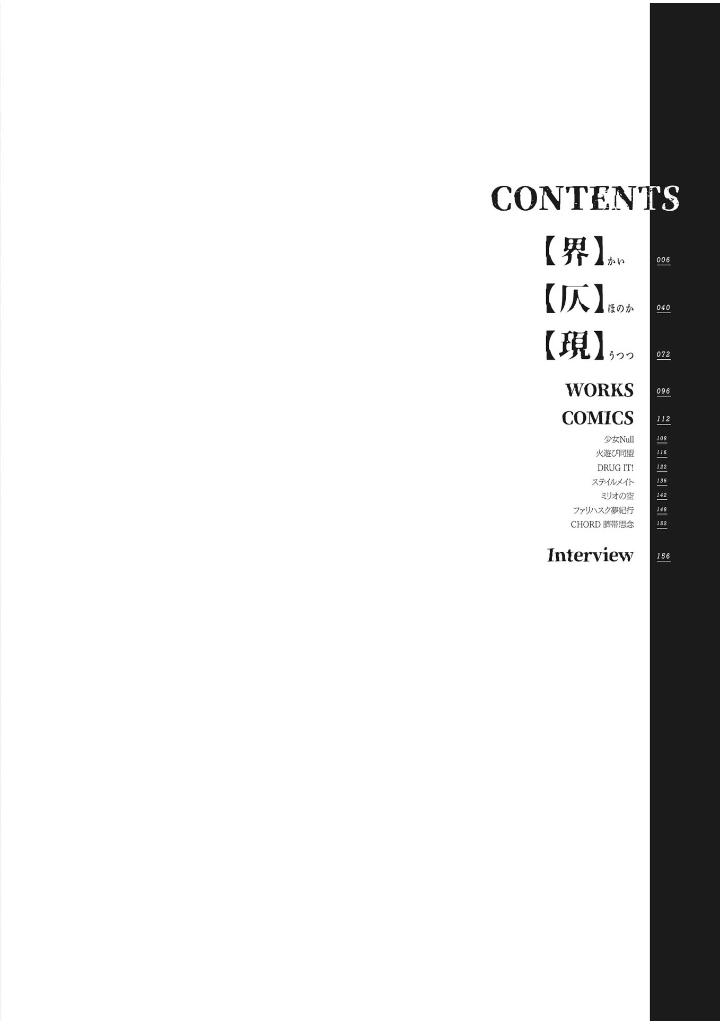 あきま画集 潜性都市 - sen sei toshi akima gashu - Ảnh 4