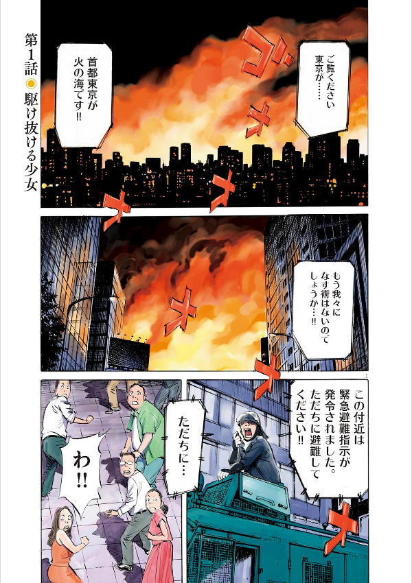 あさドラ!- asa dora! 1 - Ảnh 4