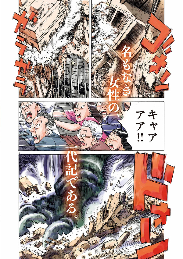 あさドラ!- asa dora! 1 - Ảnh 7