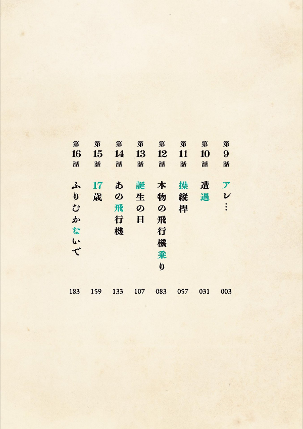 あさドラ!- asa dora! 2 - Ảnh 3