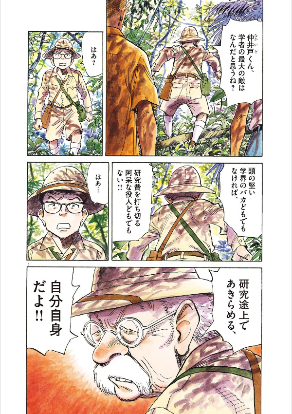 あさドラ!- asa dora! 2 - Ảnh 6