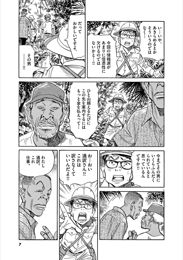 あさドラ!- asa dora! 2 - Ảnh 7