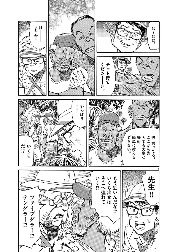 あさドラ!- asa dora! 2 - Ảnh 9