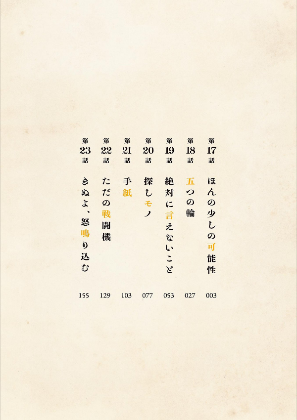 あさドラ!- asa dora! 3 - Ảnh 3