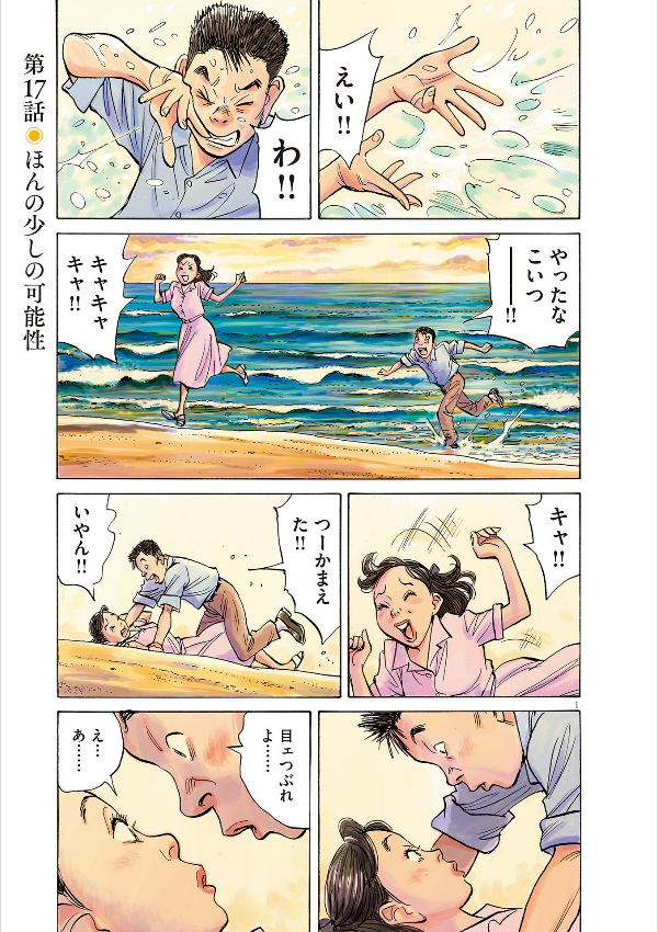 あさドラ!- asa dora! 3 - Ảnh 4