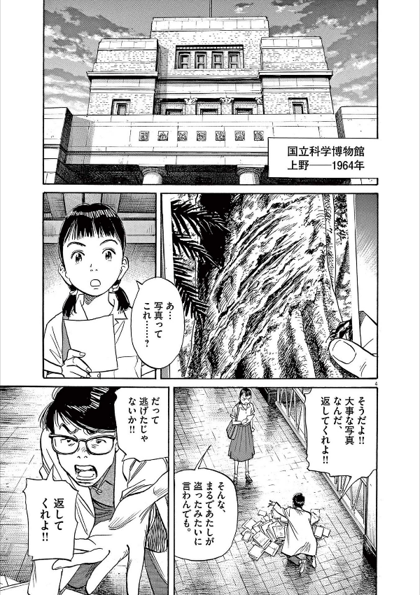 あさドラ!- asa dora! 3 - Ảnh 7