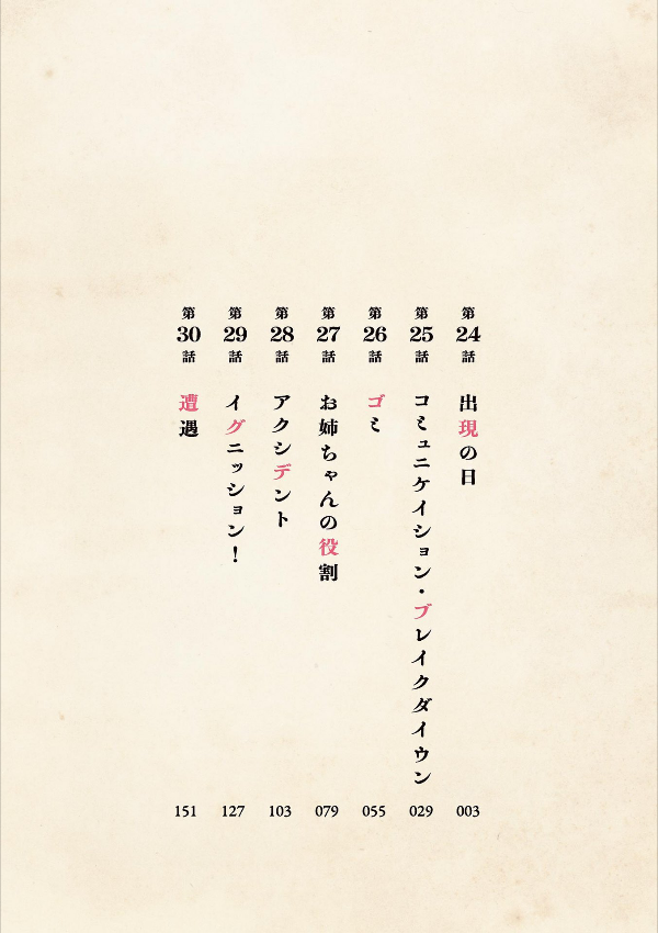 あさドラ!- asa dora! 4 - Ảnh 3