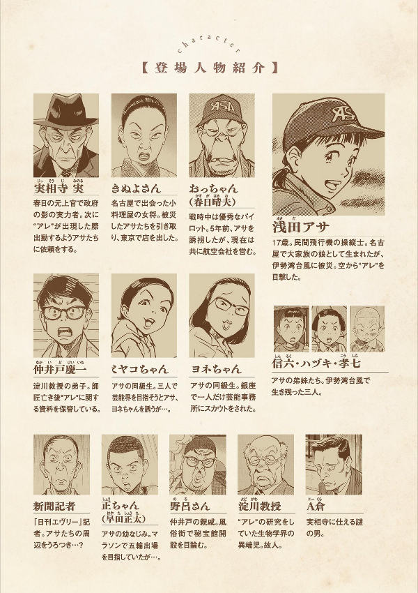 あさドラ!- asa dora! 4 - Ảnh 7