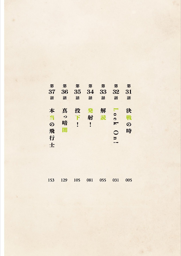 あさドラ!- asa dora! 5 - Ảnh 3