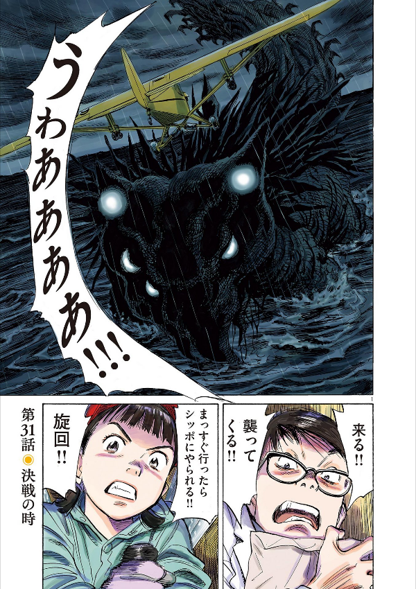 あさドラ!- asa dora! 5 - Ảnh 5