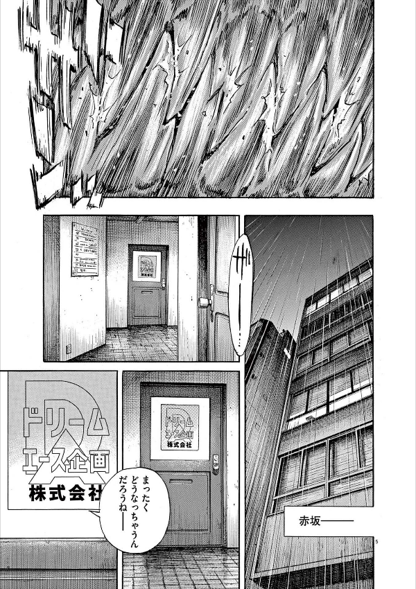 あさドラ!- asa dora! 5 - Ảnh 9