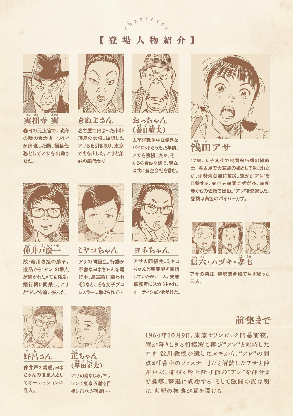 あさドラ!- asa dora! 6 - Ảnh 4