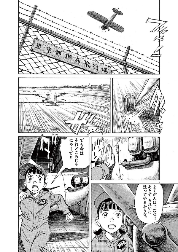 あさドラ!- asa dora! 6 - Ảnh 7