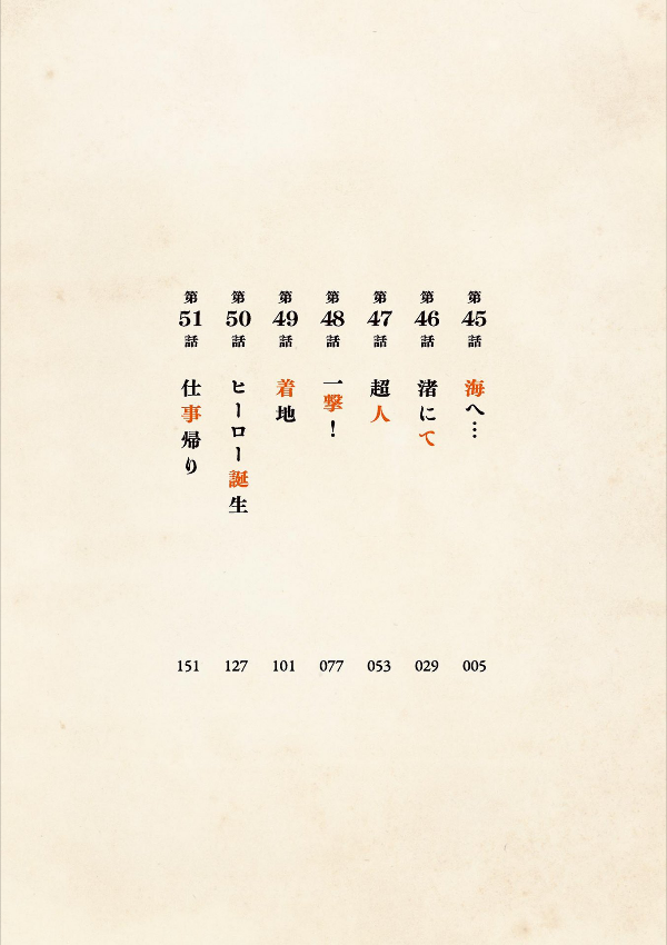 あさドラ!- asa dora! 7 - Ảnh 3