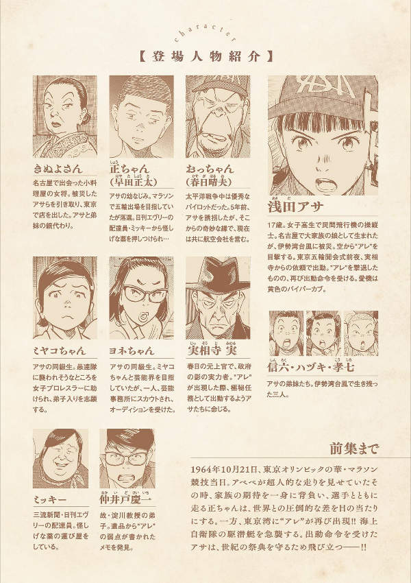 あさドラ!- asa dora! 7 - Ảnh 4