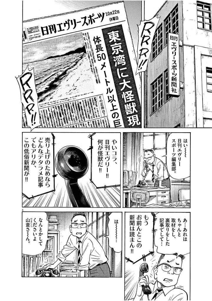 あさドラ!- asa dora! 8 - Ảnh 10