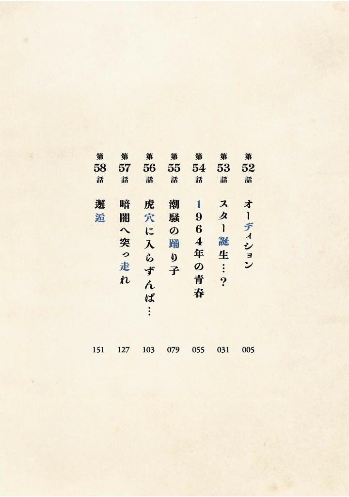 あさドラ!- asa dora! 8 - Ảnh 3