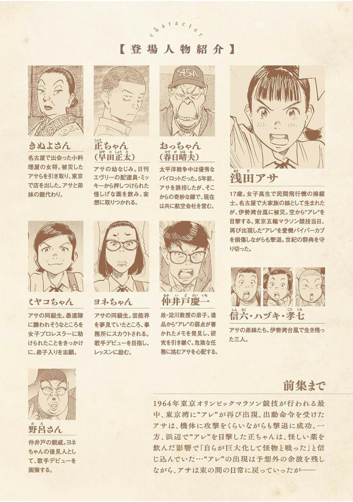 あさドラ!- asa dora! 8 - Ảnh 4