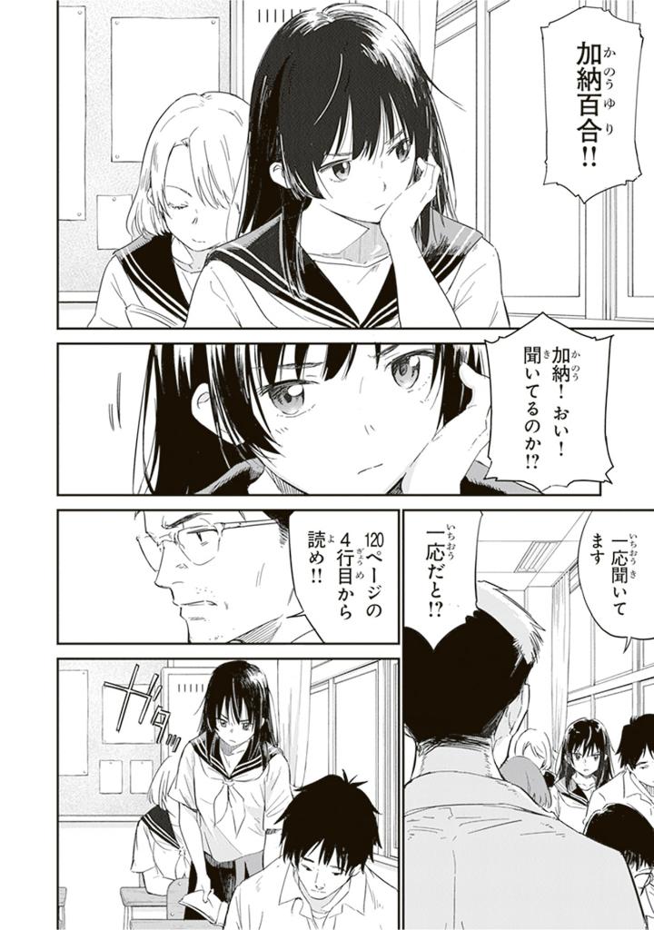 あの花が咲く丘で、君とまた出会えたら。 上 - Ano Hana Ga Saku Oka De, Kimi To Mata Deaetara Jou - Ảnh 10