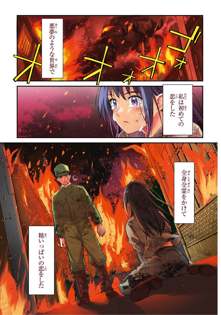 あの花が咲く丘で、君とまた出会えたら。 上 - Ano Hana Ga Saku Oka De, Kimi To Mata Deaetara Jou - Ảnh 4