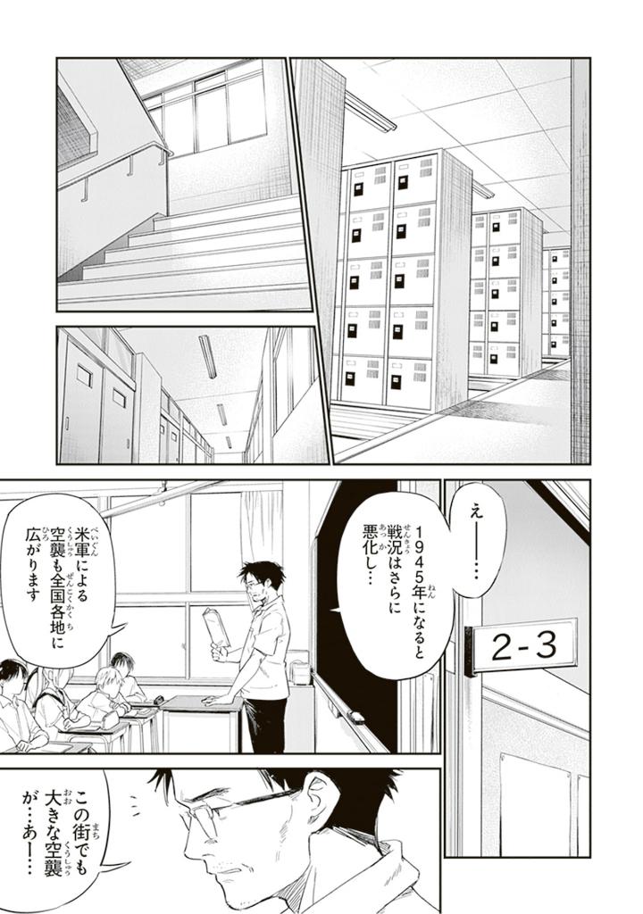 あの花が咲く丘で、君とまた出会えたら。 上 - Ano Hana Ga Saku Oka De, Kimi To Mata Deaetara Jou - Ảnh 9